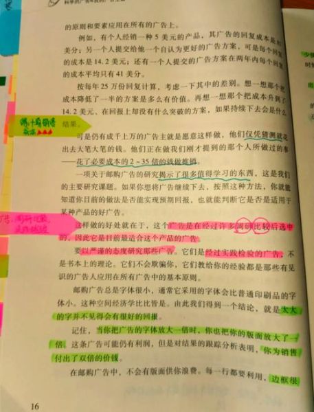 神奇大百科读书交流_如何高效做读书笔记