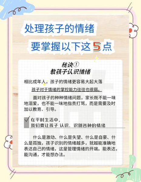 幼儿情绪管理技巧_如何培养幼儿专注力