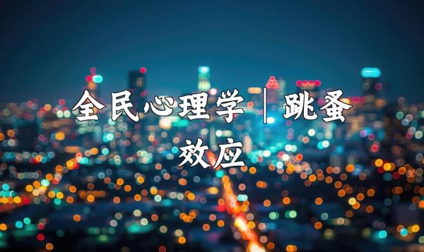 心理学教学视频怎么选_心理学教学视频有用吗