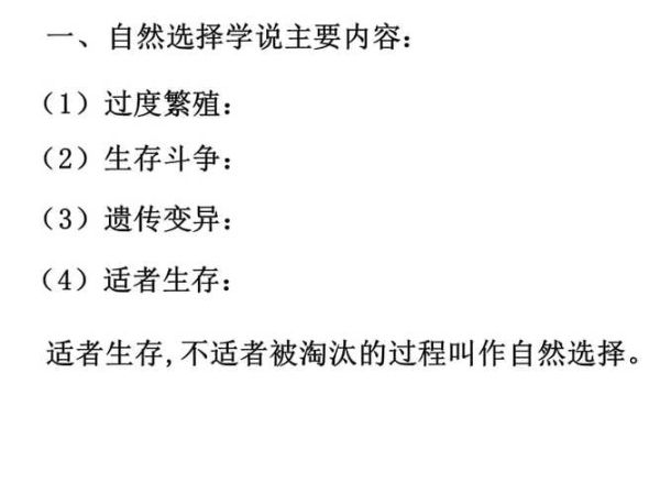 什么是自然选择_自然选择如何运作