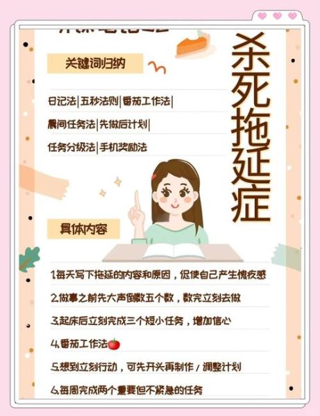 为什么拖延症总是治不好_如何建立高效行动系统