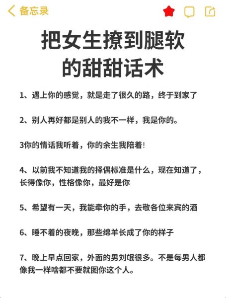 女汉子怎么表达爱意_女汉子恋爱时会撒娇吗