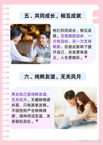 红颜知己和红颜知己的区别_红颜知己的真正含义