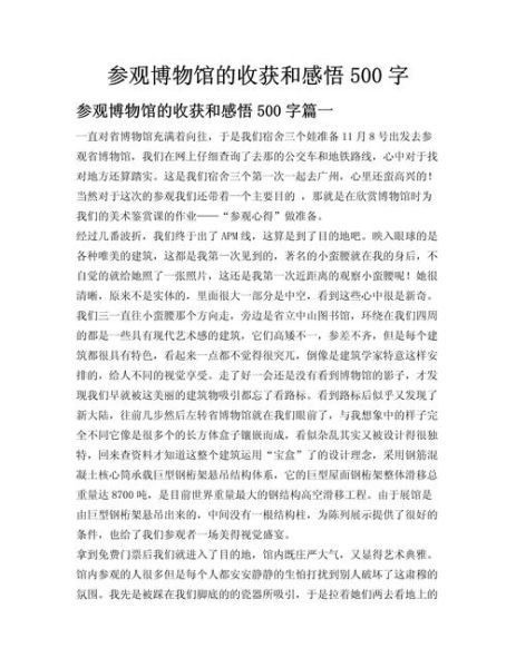 博物大百科读书心得_如何高效阅读博物大百科