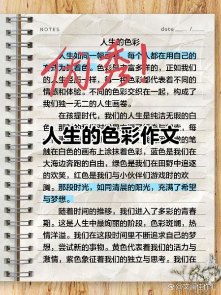 情感色彩如何影响写作_情感写作技巧有哪些