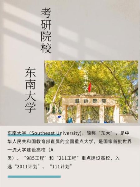 东南大学心理学怎么样_就业前景好吗