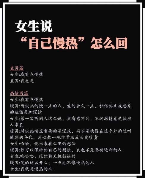 慢热的人如何表达爱意_慢热型恋爱相处技巧