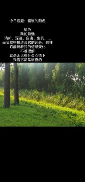 绿色情感表达有哪些方式_如何培养绿色情感