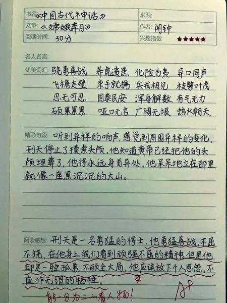 体育小百科读书笔记_如何快速掌握运动知识