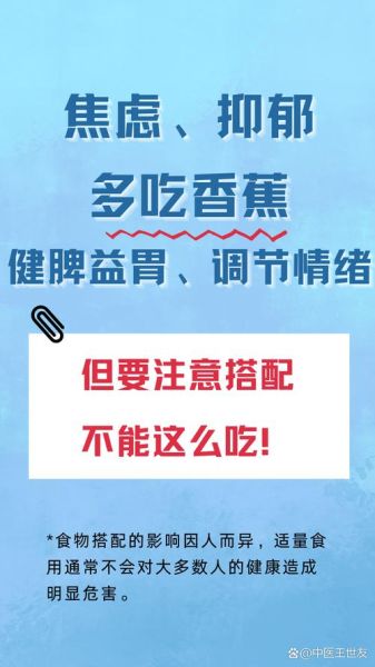 如何缓解焦虑_焦虑吃什么食物好
