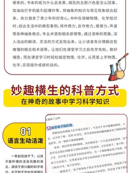 科学百科读书分享_如何高效阅读科学百科