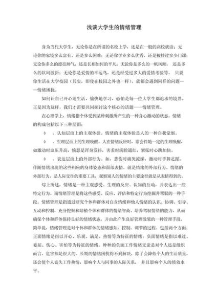 情绪心理学是什么_如何运用情绪心理学写作