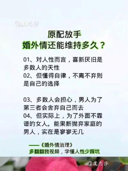 婚外情能维持多久_婚外情被发现后怎么办