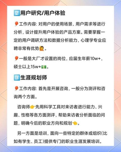 研究生临床心理学就业前景_如何提升竞争力