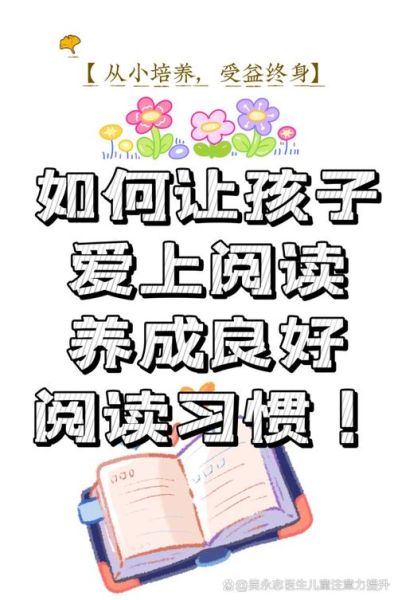 为什么孩子不爱读书_如何让孩子爱上阅读