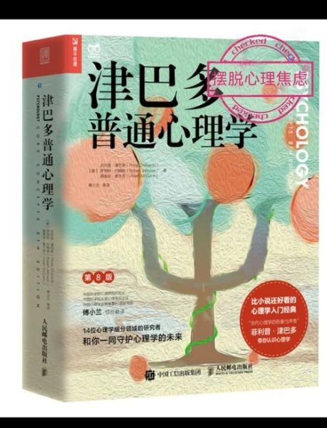 心理学哪本书好_心理学入门书籍推荐