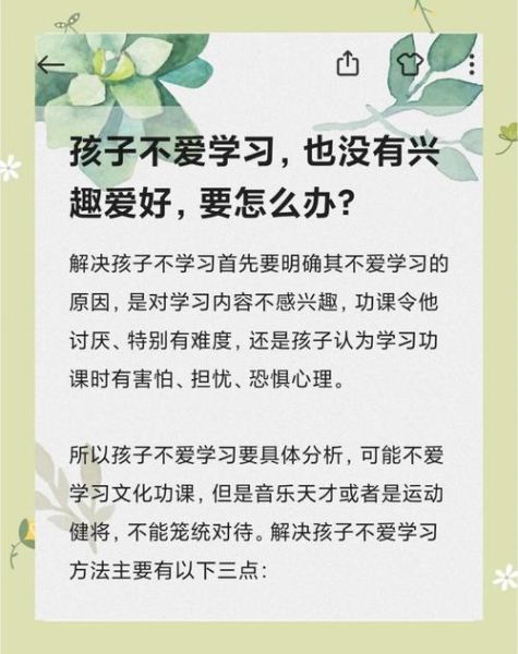 为什么孩子不爱读书_如何让孩子爱上阅读
