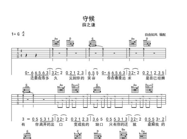 守候这首歌表达了什么情感_如何理解守候歌词