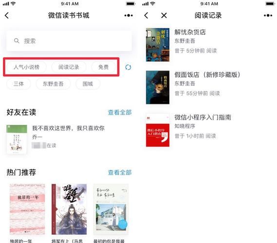 间读书百科是什么_间读书百科怎么用