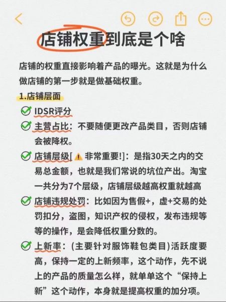 如何提升网站权重_网站权重多久能见效