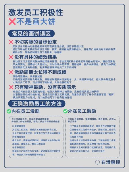 如何提升员工积极性_员工心理需求有哪些