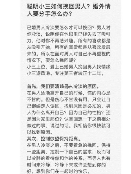 女人为什么突然冷淡_如何挽回她的心
