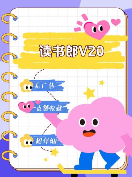 读书郎百科乐园是什么_适合几岁孩子