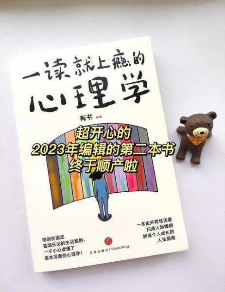 心理学电子书免费下载_哪里找高质量资源