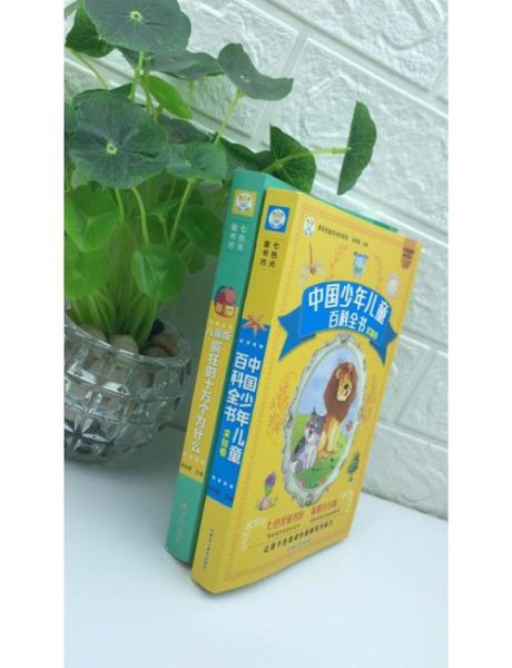 少年大百科必读书籍推荐_哪些书值得孩子反复读