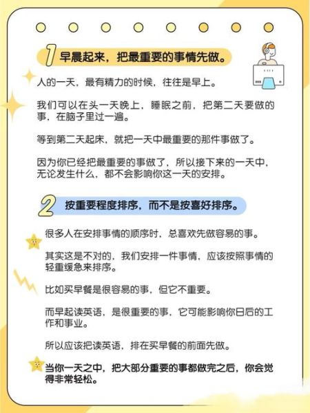 如何利用时间心理学提升效率_为什么时间管理总是失败