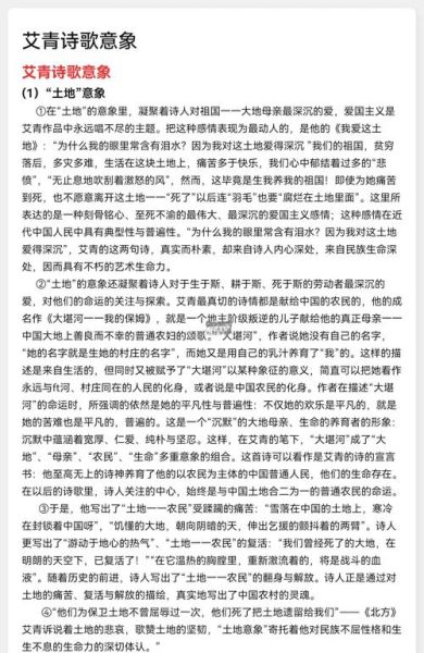 艾青表达什么情感_艾青诗歌情感解析