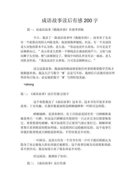 读书成语有哪些_如何写作文