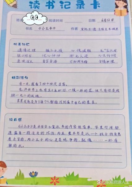 读书笔记怎么写_读书笔记写什么内容