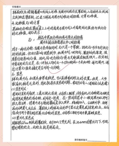 心理学实验被试写作技巧_如何写出高分实验报告