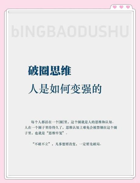 心理学3000_如何提升自我认知