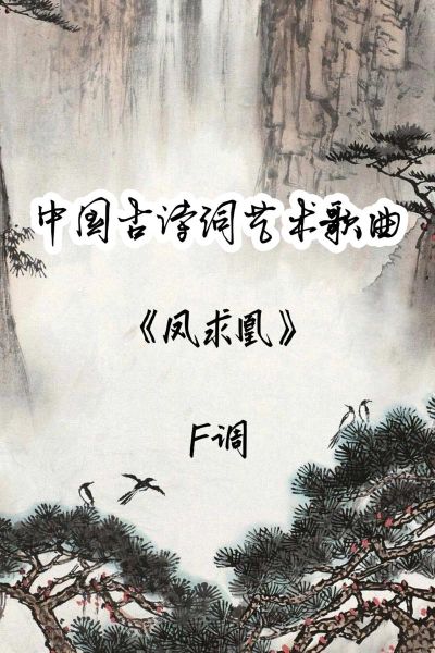 古风音乐如何表达情感_古风音乐表达什么情感