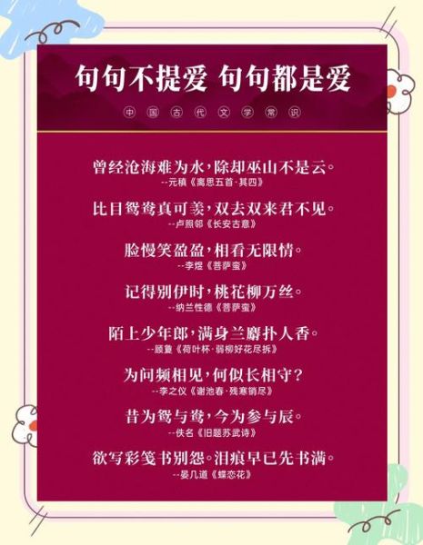 如何含蓄表达爱意_古代诗词暗示技巧