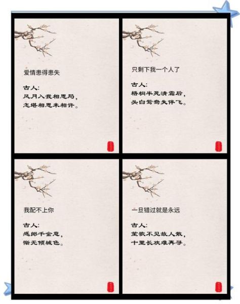 如何含蓄表达爱意_古代诗词暗示技巧