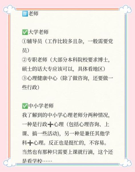 济南大学心理学专业怎么样_就业前景如何