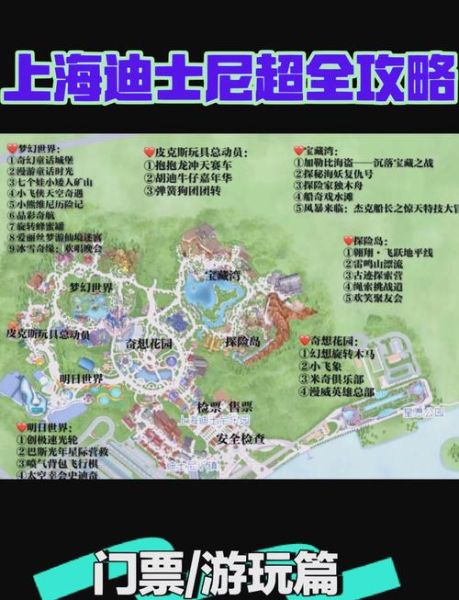 上海迪士尼门票价格_怎么买最划算