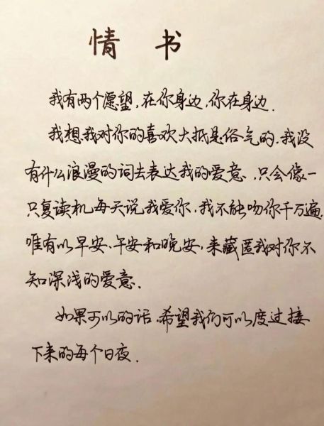 如何向喜欢的女生表白_女生喜欢什么样的情话