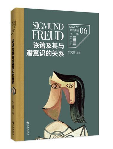 潜意识如何影响消费决策_如何运用弗洛伊德心理学提升转化率