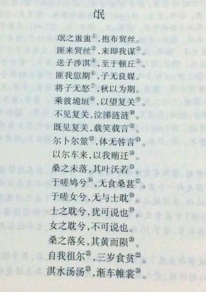 氓表达了什么情感_氓的情感主旨是什么