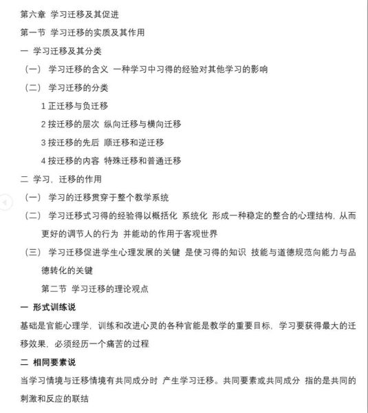 教育心理学考试大纲重点_如何高效备考