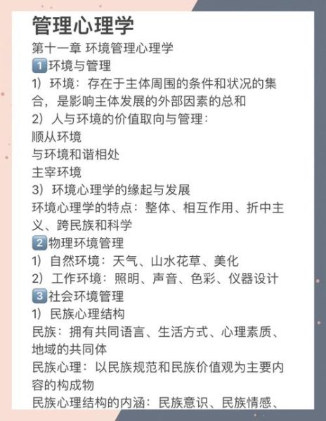 生态心理学是什么_如何应用在日常生活中