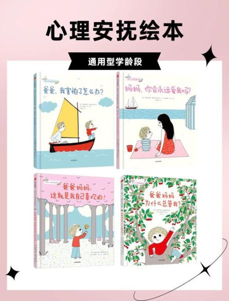 幼儿心理学书籍推荐_如何挑选适合0-6岁家长读的心理学书