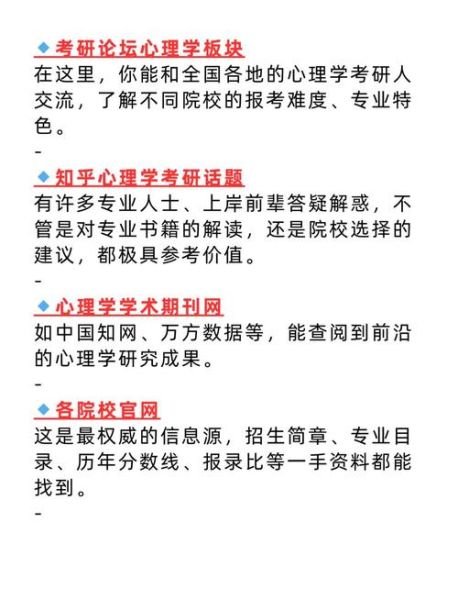 如何进修心理学_心理学进修路径