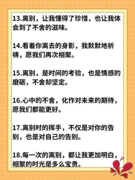 如何面对离别_逃表达的情感