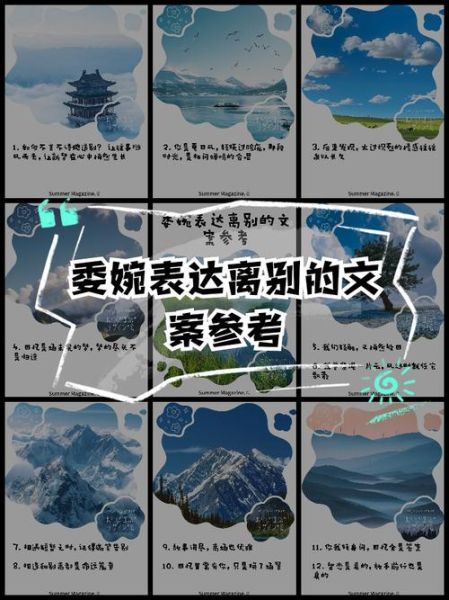 如何面对离别_逃表达的情感