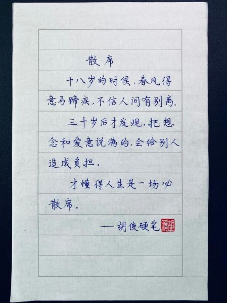 散席后如何释怀_散席情感怎么走出来